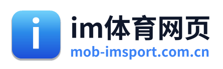 im体育网页